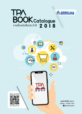 CATALOGUE TPA Publishing 2018