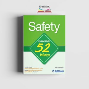 Safety 52 Weeks