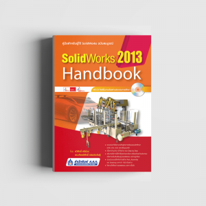 SolidWorks 2013 Handbook