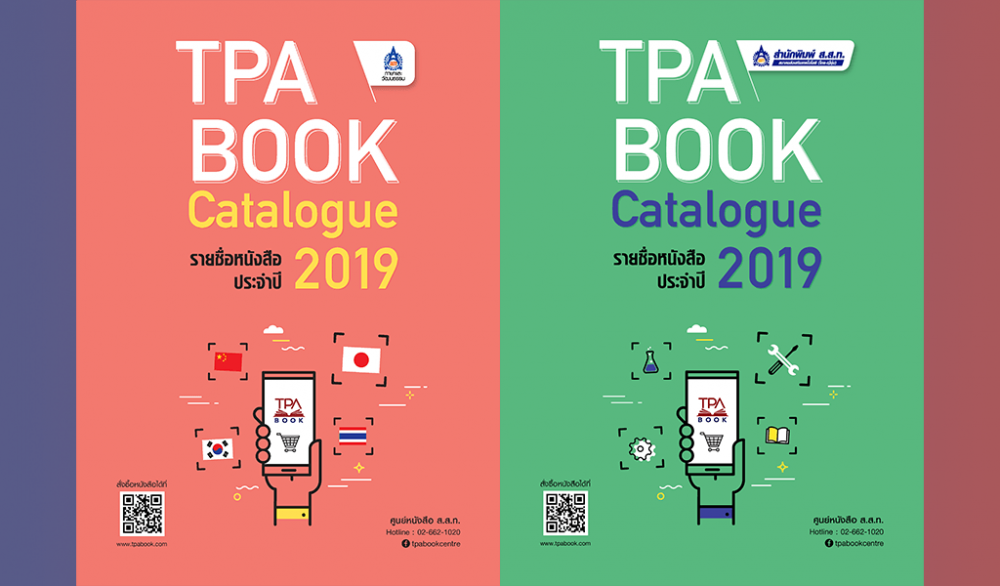 TPA book Catalogue 2019