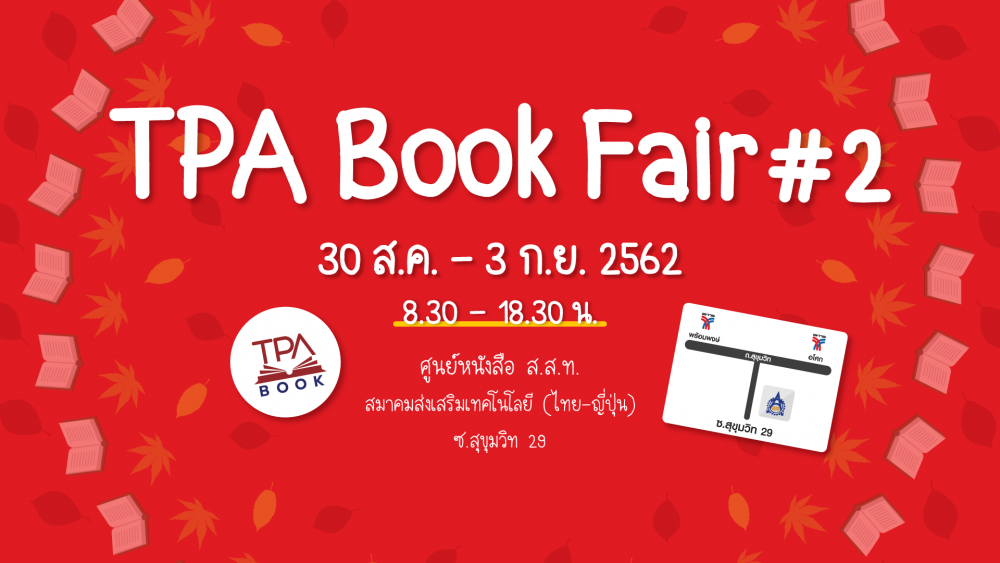 TPA book Fair #2
