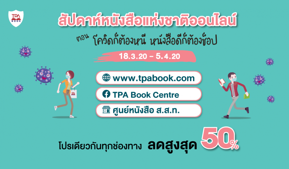 online book fair 2020