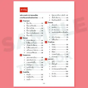 สนทนาภาษาจีนฉบับธุรกิจบริการ - Tpa Book