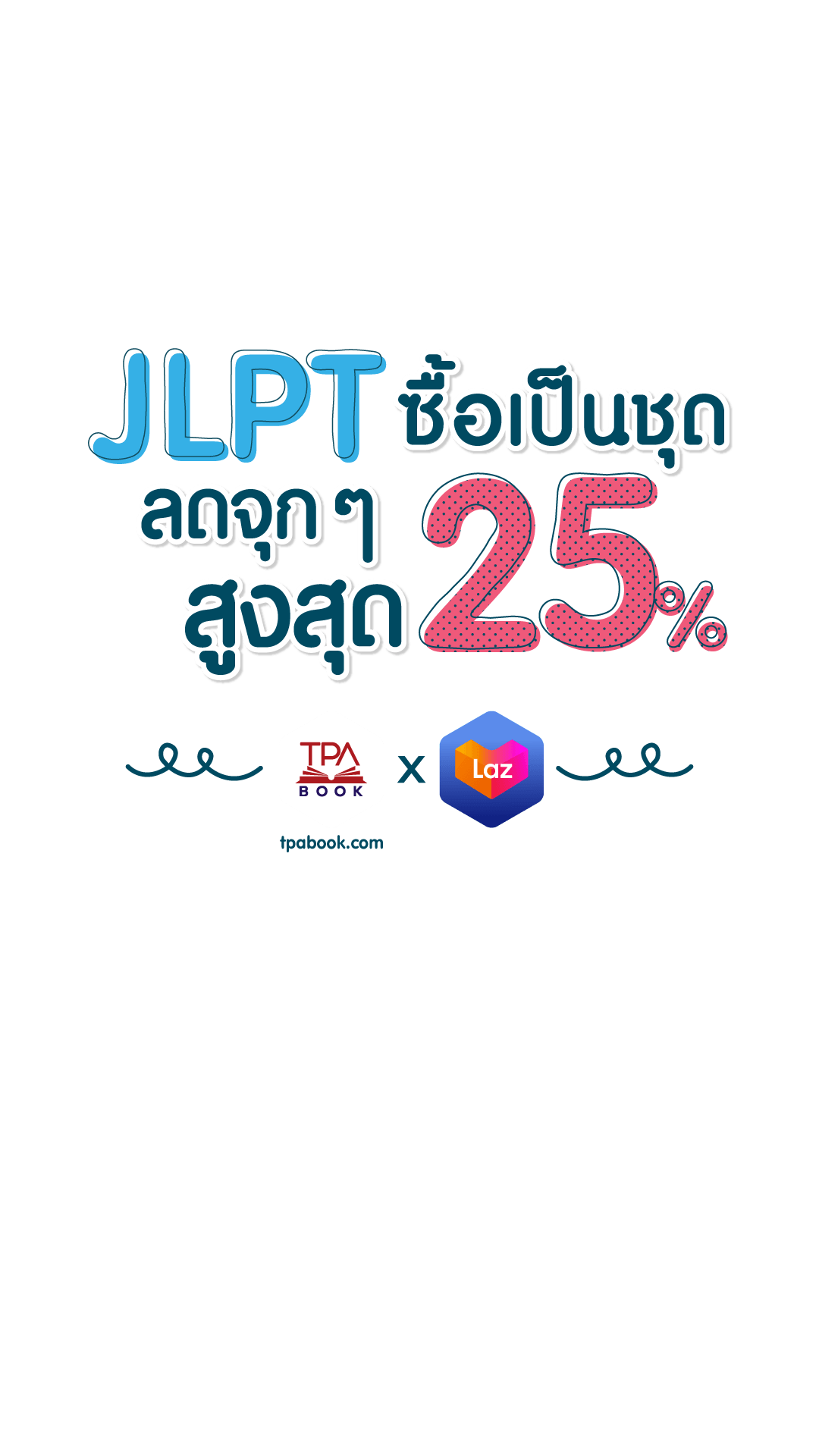 JLPT Clearance Sale - MB