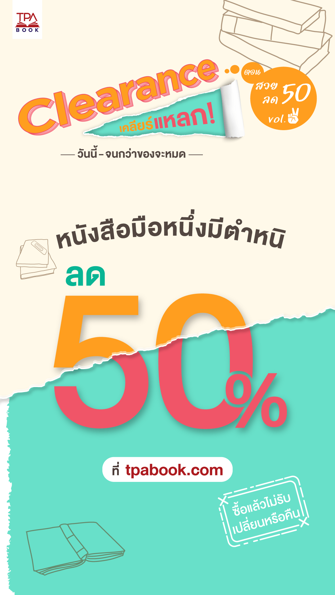 THAILAND HANDBOOK　洋書 ขอบฟ้าไม่ว่างเปล่า (พิมพ์ครั้งที่ 2 ปรับปรุงใหม่) The
