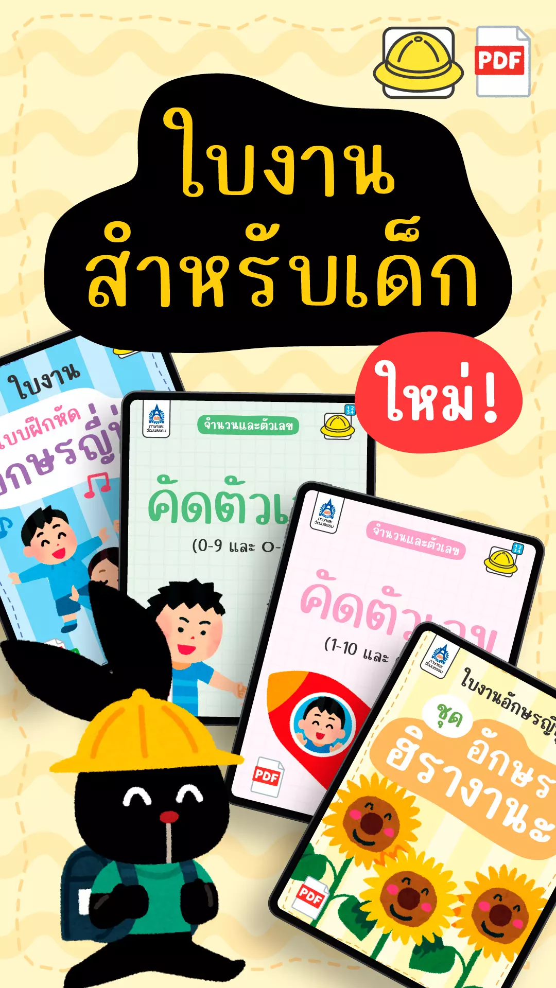 TPA Book | ศูนย์หนังสือ ส.ส.ท. สมาคมส่งเสริมเทคโนโลยี (ไทย