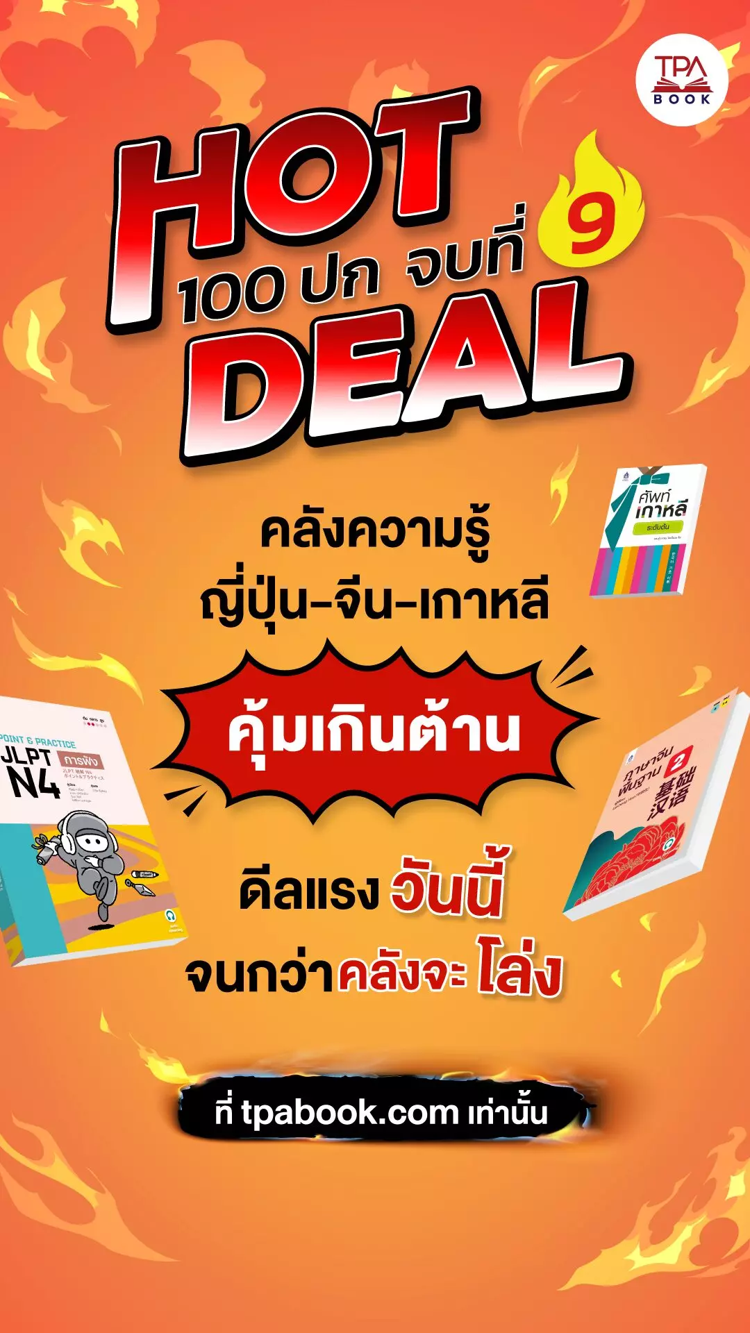 THAILAND HANDBOOK　洋書 Tai-Chi Power Enhancement & Postures ~ Taijiquan Shi: Xu, Yu